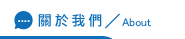 關於徵信社討債